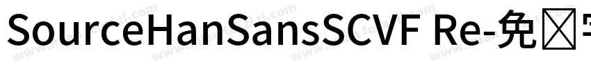 SourceHanSansSCVF Re字体转换